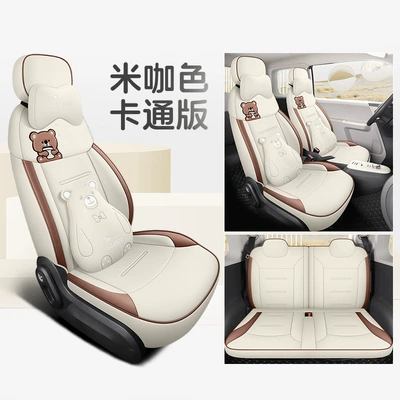 Modelə uyğun (Original) oturacaq örtükləri, Corn Lumin Special Car Seat - rice-color-cartoon-version-four-seater-fully-surrounded-for-waxy-corn