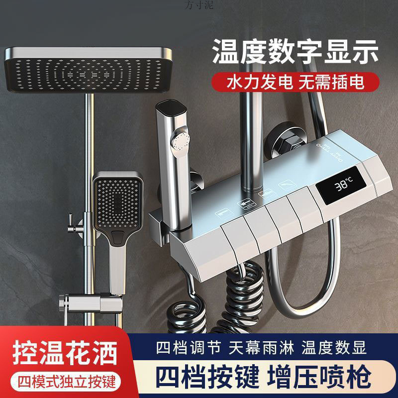 Modern Home Bathroom Piano Shower Set Complete with Rain Shower, Thermostatic Pressure-Boosting Showerhead, and Bathroom Shower Set