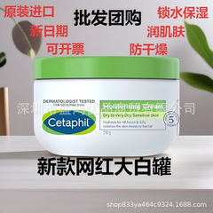 原装进口 大白罐250g润肤乳锁水保湿滋润身体乳批发团购量大价优