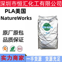 可降解颗粒6252D 6302D 6751D PLA美国NatureWorks 挤出级 管材级