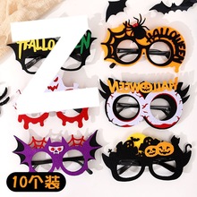 万圣节眼镜搞怪创意派对装扮骷髅南瓜发光眼镜框化妆舞会拍照道具