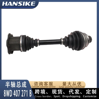 8Wd407271B Suitable for Audi A4L B9 Half-Axis Assembly, Drive Shaft Assembly (Yarım ox / Qranat)