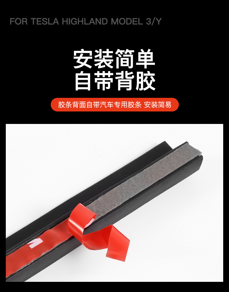 Soundproof Sealing Strip for Tesla Model 3/Y, Noise Reduction