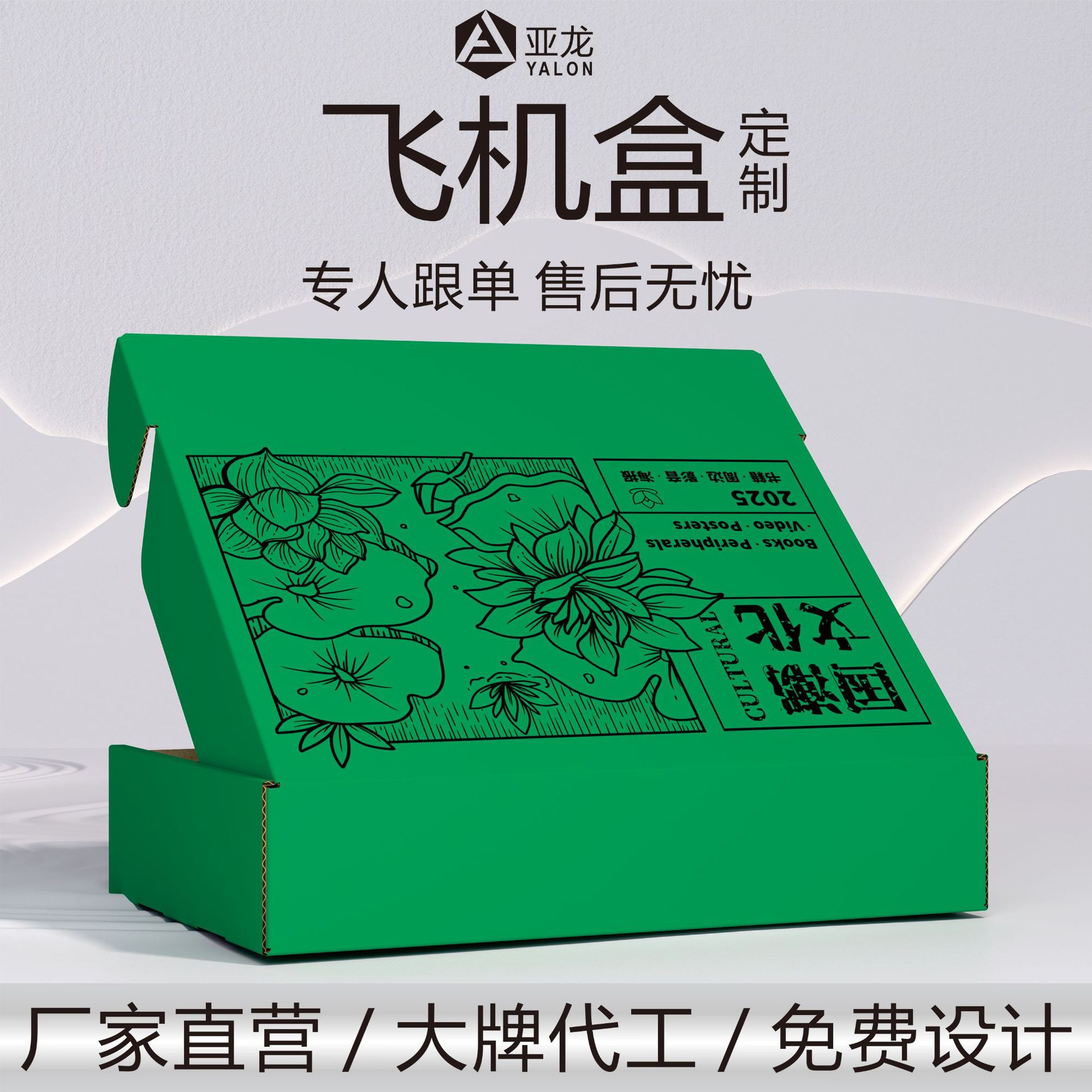 飞机盒定制跨境彩色瓦楞手提纸箱小批量印刷纸盒子礼品包装盒定做