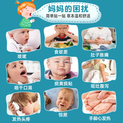 Pediatric patch, children's health patch, cold and stomach patch, honey patch, children's baby diarrhea patch, antipyretic belly button patch