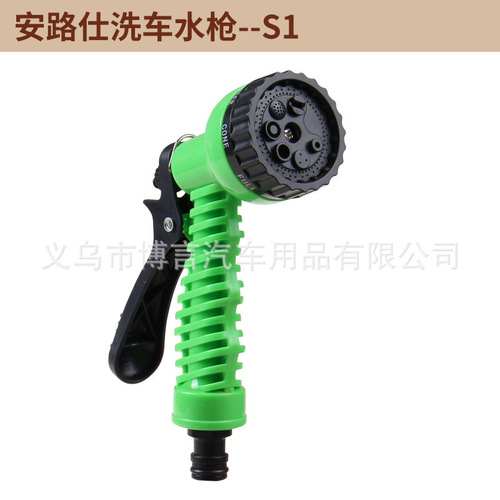 Multifunctional household car wash water gun, high-pressure car shower, garden hose, garden agricultural supplies, flower watering hose, water spray gun