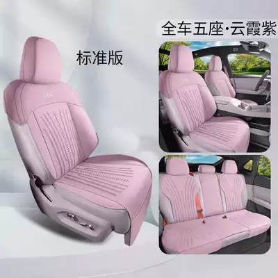 Modelə uyğun (Original) oturacaq örtükləri Cushion Suede Leather Seat Cover - yunxia-purple-standard-edition-note-model-year
