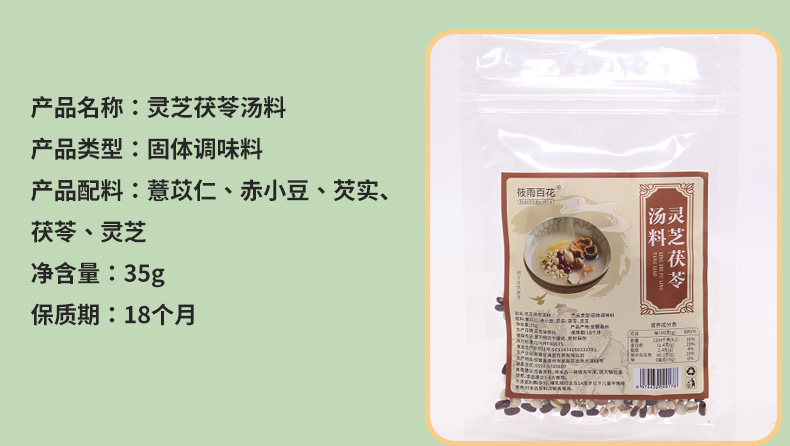 American Ginseng Soup Mix with Jujube Seed, Huangjing, Ophiopogon, Individually Packaged Medicinal Stew Ingredients detail image