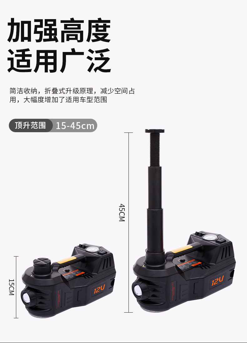 ROGTZ car repair tools 12v Jack car load-bearing equipment electric hydraulic jack suit