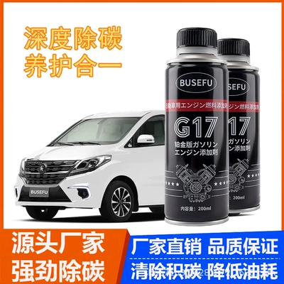 Busefu yanacaq əlavəsi, universal karbonsuzlaşdırıcı, Dongfeng Fengxing M7 benzin əlavəsi