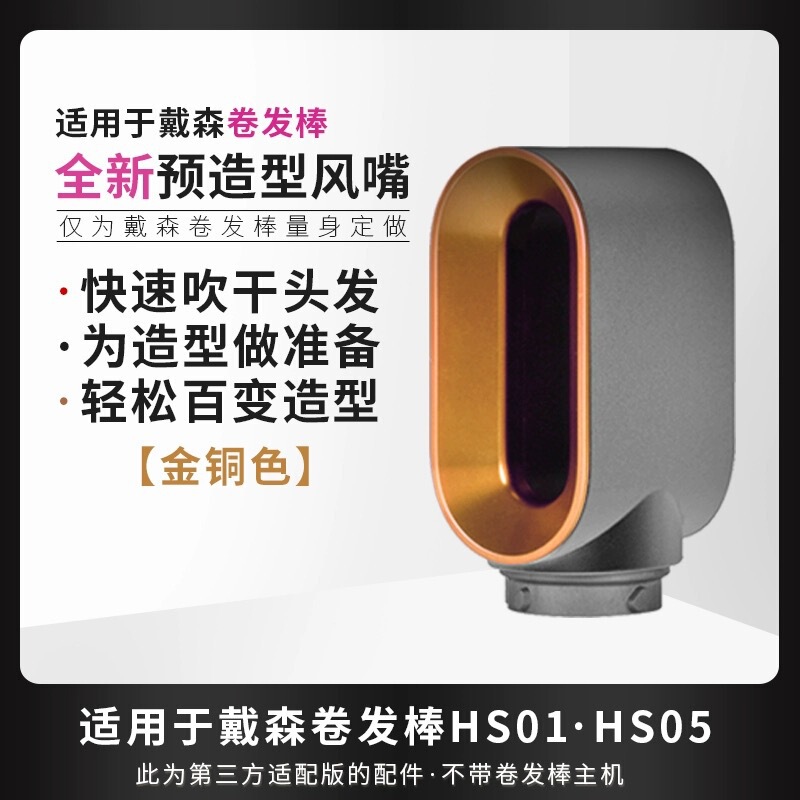 Dyson airwrap hs 01 05円筒櫛の前の形に適合しています。|undefined