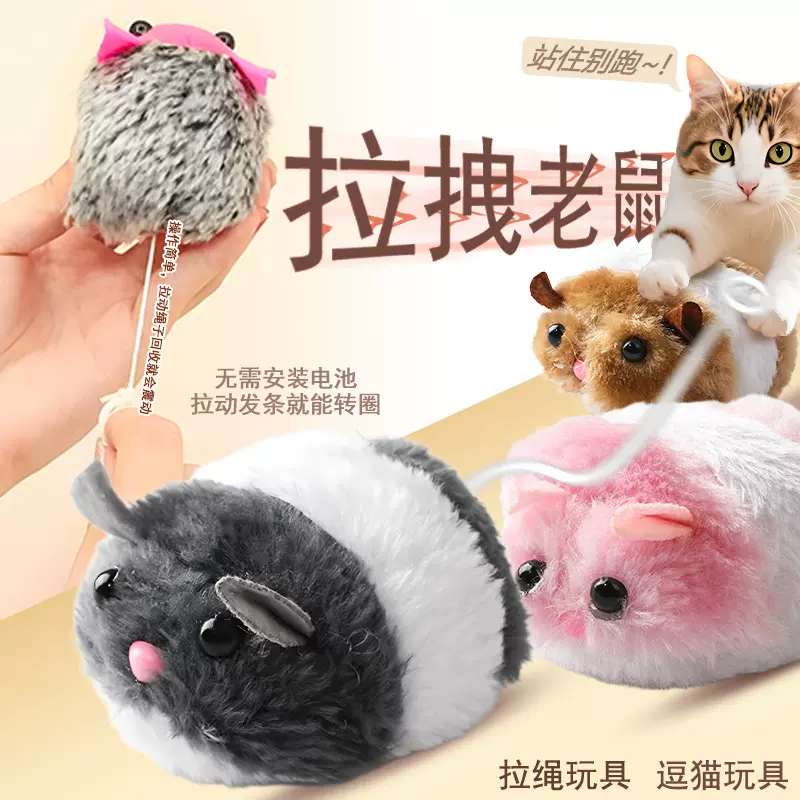 猫玩具拉绳玩具解闷条纹毛绒拉拽老鼠逗猫玩具互动拉环震动鼠