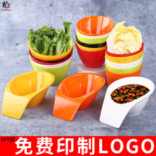 火锅店餐具塑料仿瓷密胺商用蔬菜桶麻辣烫斜口自助蘸料调料碗专用