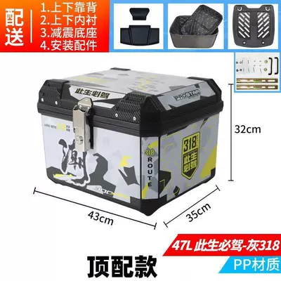 Motorcycle trunk: Abs Shengyi - tail-boxblacklarge-sticker-must-drive-in-this-life-grey-318liningbackrestset