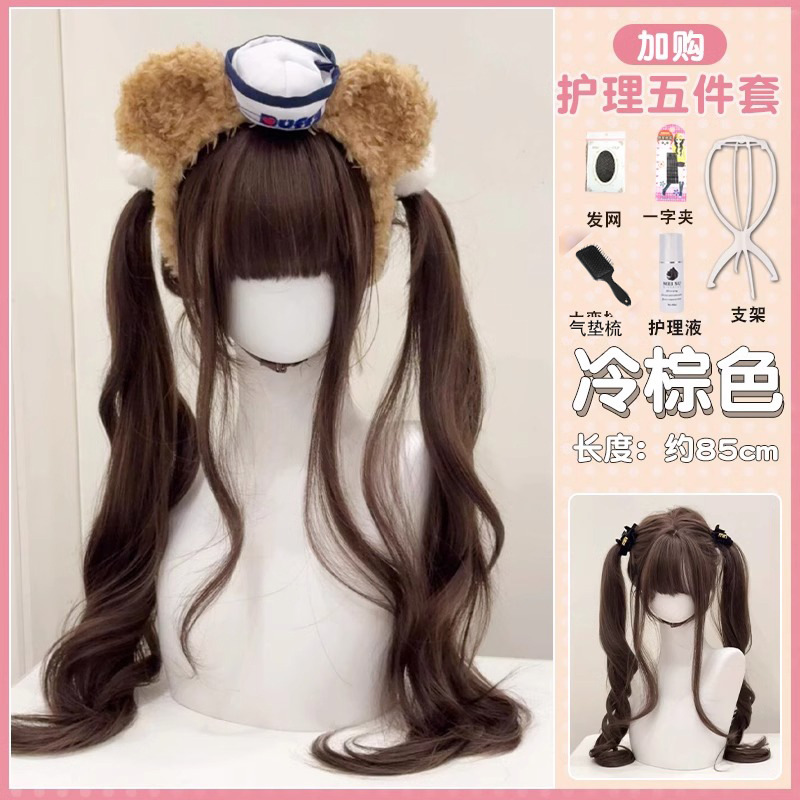 [hair tied & cool brown] 85cm super long curly hair + five-piece care set