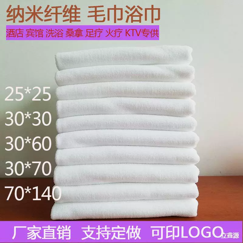 Одноразовое банное полотенце (для отеля), белое, 150/200 г, размеры 25×25–30×70 см