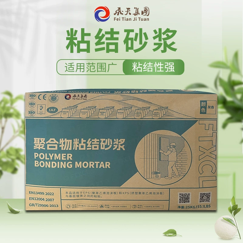 Полимерный высокопрочный клей-штукатурка с сильной адгезией и хорошей долговечностью, клей-штукатурка для теплоизоляционных плит