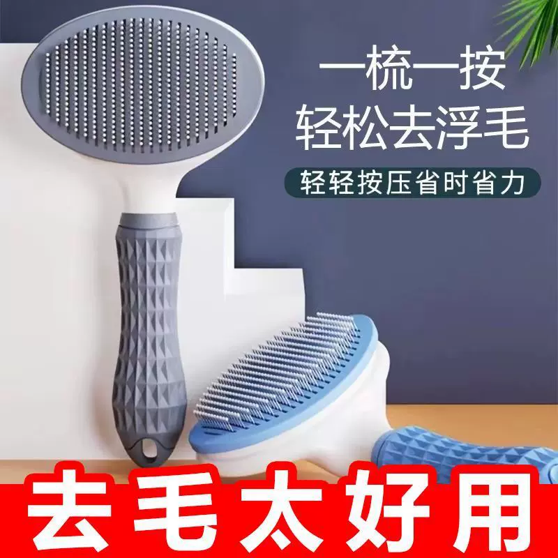 狗狗除毛梳猫梳子狗毛清理器去浮毛泰迪比熊针梳蓬松洗澡猫咪套装