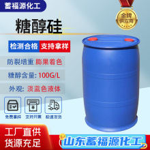 加工定制糖醇硅螯合硅液体水溶剂农用增产抗病粗壮茎秆国标糖醇硅