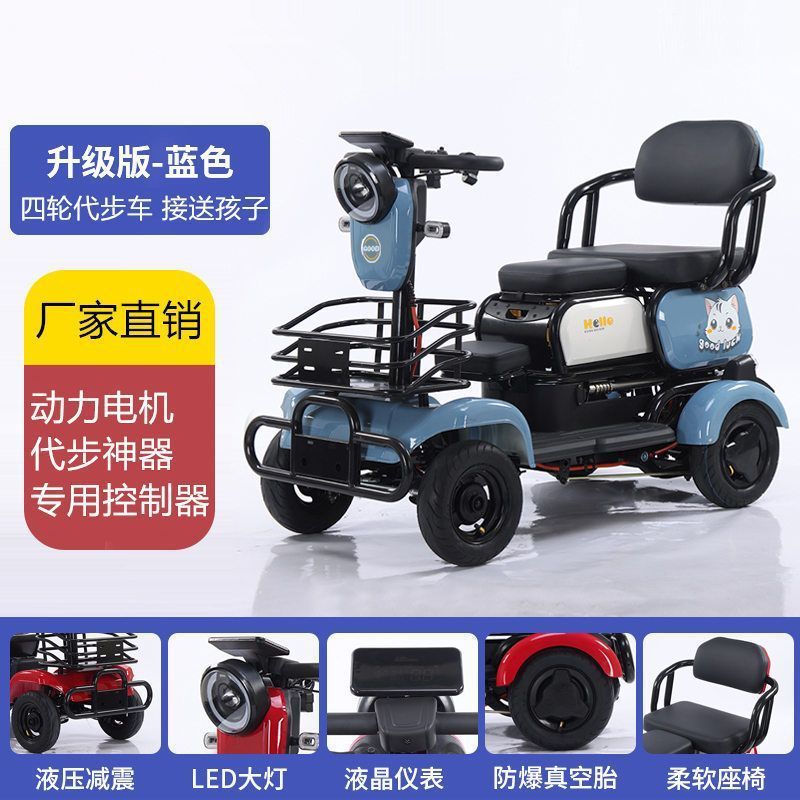 高齢者用スクーター 4輪 新型小型四輪電気自動車 落下防止 障害者用原付 子供送迎用 3人乗り|undefined