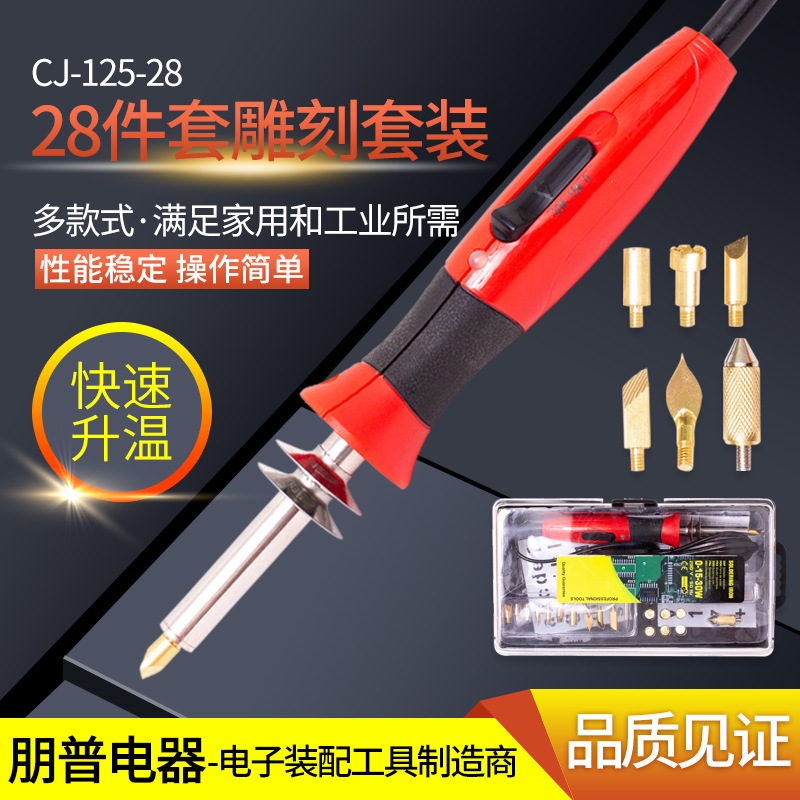 可调节30w电烙铁 电路板维修焊接电烙铁 28套件套焊锡电烙铁