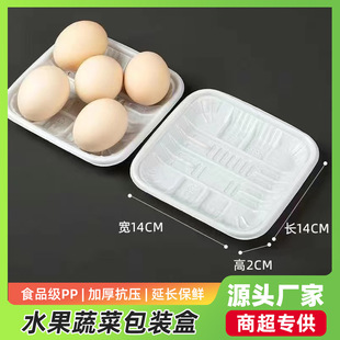 Supermarket Disposable Fresh Food Tray Fruit and Vegetable Packaging Box Food Grade PP Plastic Packaging Box Meat Seafood Tray