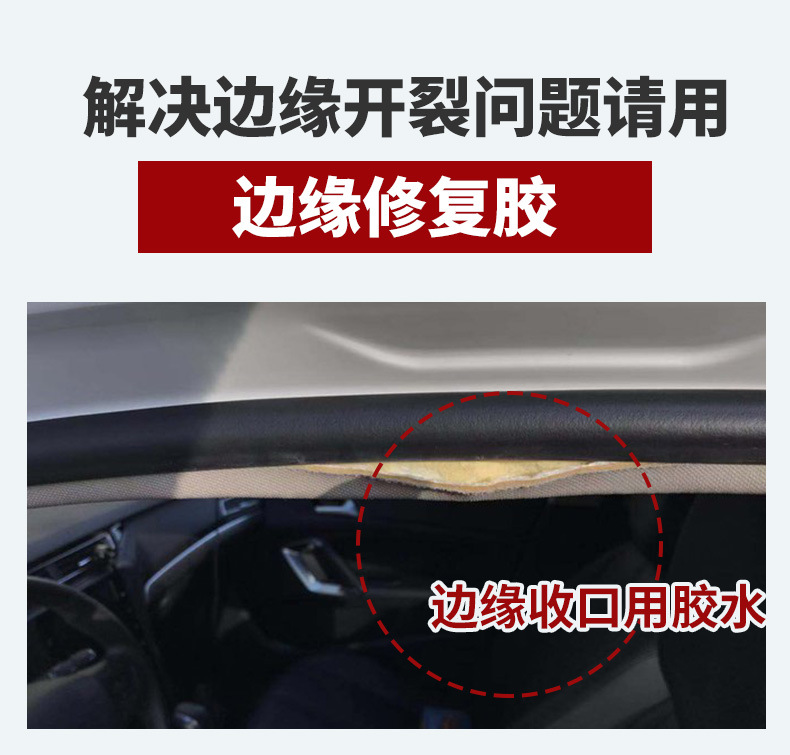 Car Ceiling Cloth Falling Off Edge Repair Glue Interior Ceiling Repair Nail Buckle Falling Off Special High Temperature Resistance