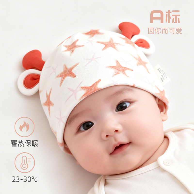 新生儿帽子宝宝胎帽秋婴儿套头帽新生儿护囟门帽0-3个月婴儿帽子