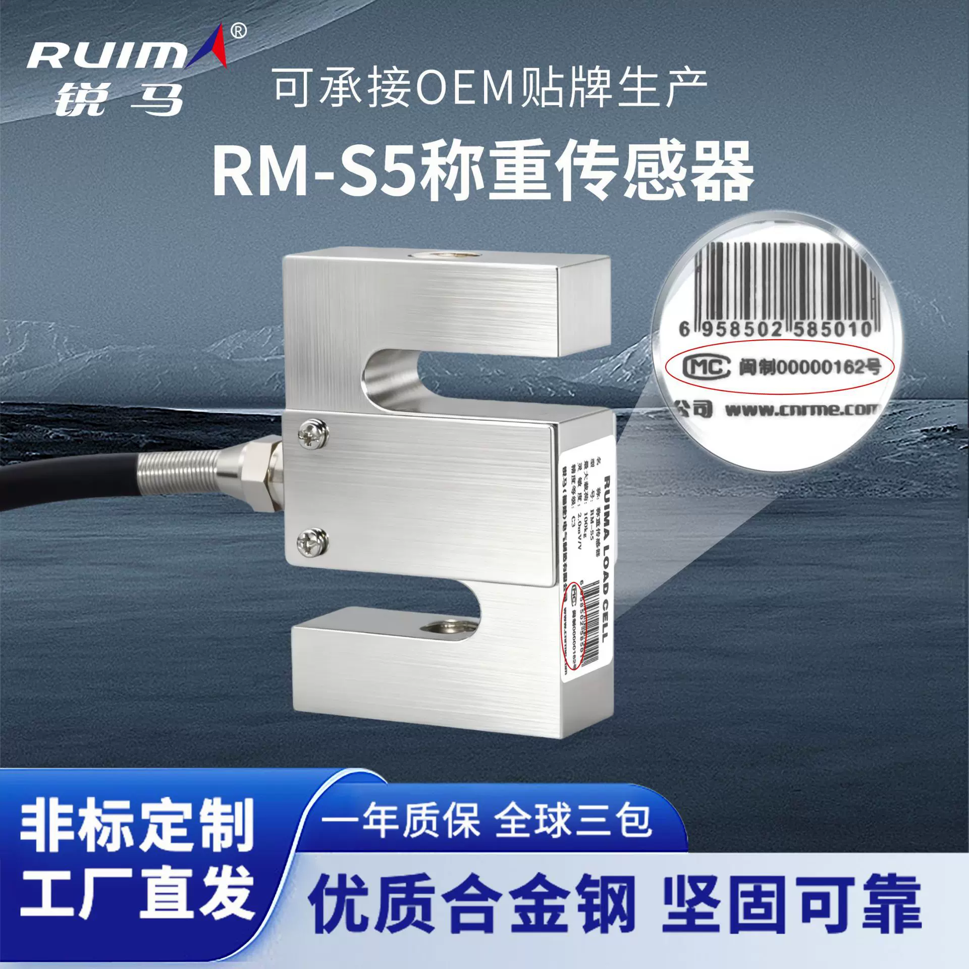 锐马官方厂家直发RM-S5拉压力称重传感器50-500kg机械自动化模块