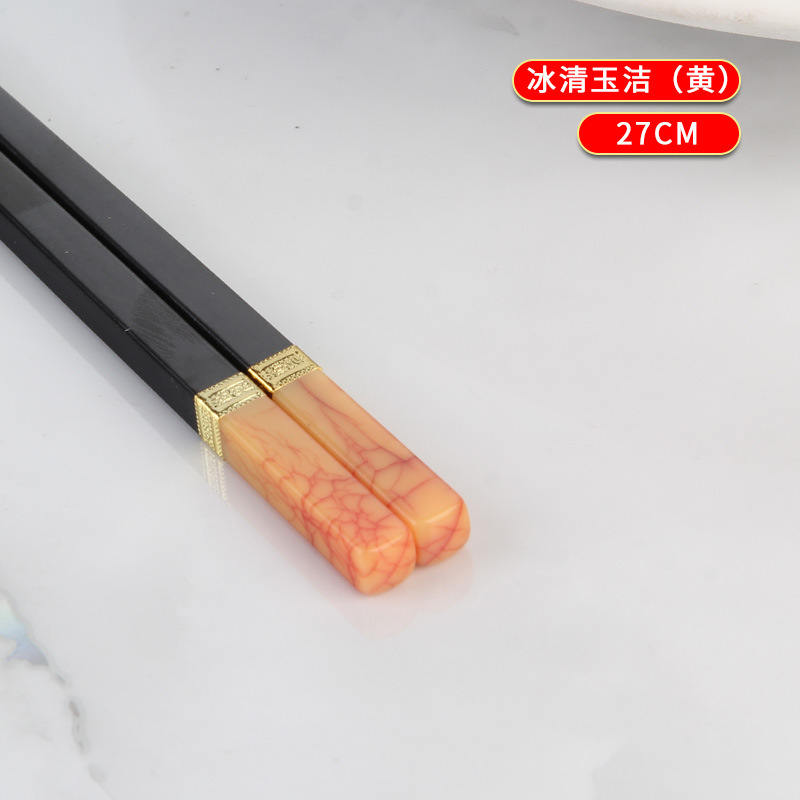 빙칭 유지에 노란색