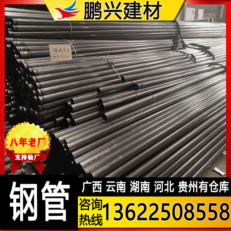 钢管厂家
