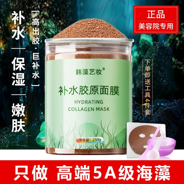 Moisturizing and Hydrating Small Particle Seaweed Mask to Clean Pores, Water and Oil Balance Seaweed Collagen Particle Mask Beauty Salon