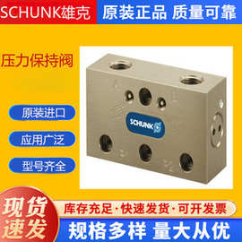 原装进口德国SCHUNK  KSC-D带工件转换功能的双作用夹持虎钳快速