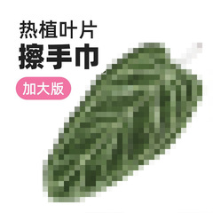 植物叶子擦手巾热植花烛手帕挂式厨房卫生间浴室可爱加厚创意毛巾