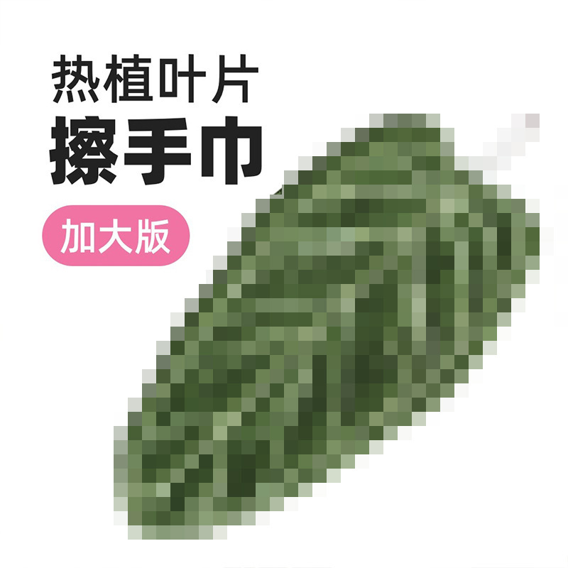 植物叶子擦手巾热植花烛手帕挂式厨房卫生间浴室可爱加厚创意毛巾|undefined