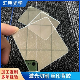 深加工玻璃;反射镜;玻璃加工