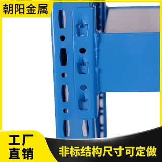 仓储货架立柱菱形孔定制55*47柱片焊垫脚支持非标定做厂家批发价