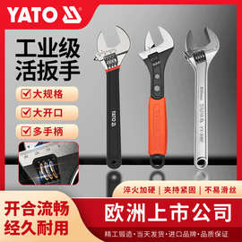 易尔拓活络活口扳手6-12英寸多功能大开口水暖管钳活动扳子