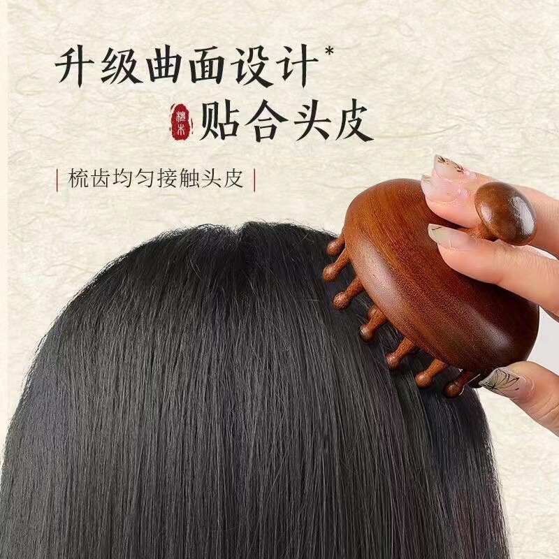 金丝檀木圆盘按摩梳头部头皮经络梳刮痧疏通养发按摩梳子男女通用|undefined