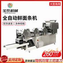 可定制有现货大型商用六组鲜面条机全自动一次成型压面机自动撒粉
