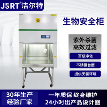 实验室高效过滤单人洁净工作台洁净操作台批发定制百级生物安全柜