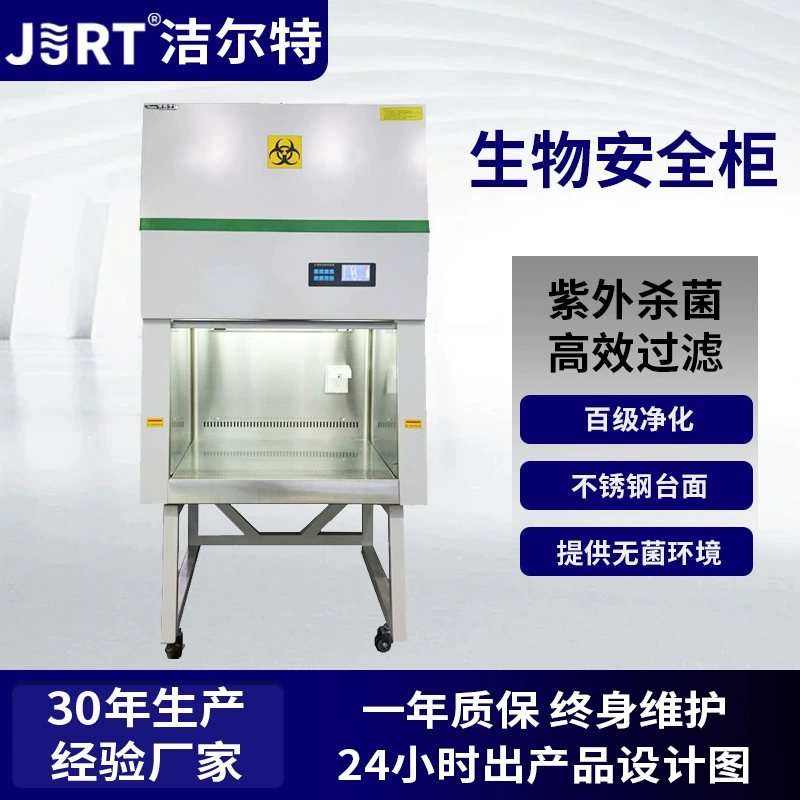 Лабораторный высокоэффективный фильтрующий стол для работы в чистых условиях, однопользовательский, оптовая продажа, на заказ, биологический шкаф класса 100