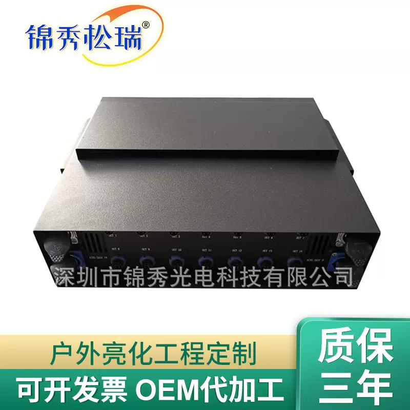 深圳16路跑马灯控制器LED七彩扫描流水跑动控制器36V单色可编程