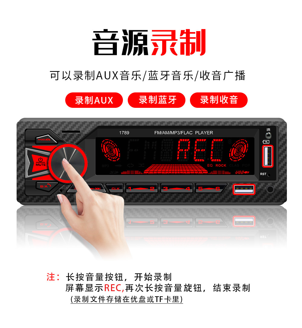 12V Single-Cylinder Short Mp3 Fm Radio Car Dual Bluetooth USB Player Mobile Phone Intelligent Positioning to Find the Car