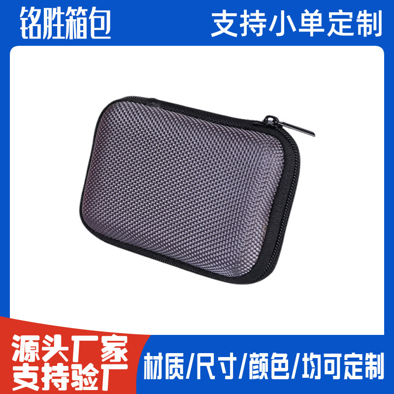 抗压移动电源收纳袋多功能便携式耳机收纳盒耳机数据线eva收纳包