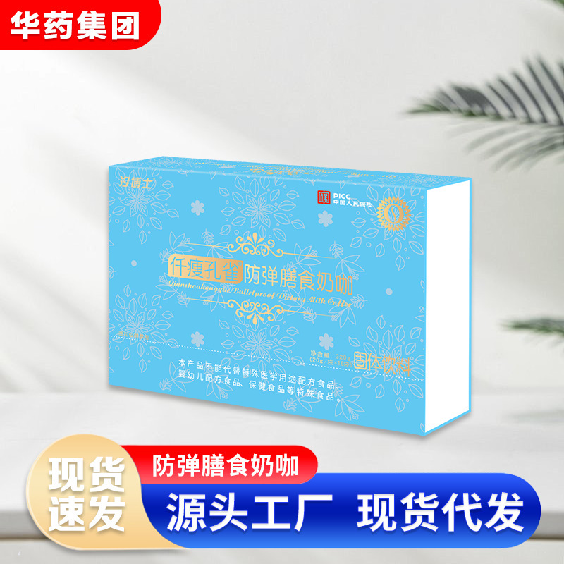 Bulletproof Meal Replacement Milk Coffee, Same Style as Sold by Micro-Businesses, Wholesale and Dropshipping, 320g, Qianshou Peacock Bulletproof Ketogenic Satiating Milk Coffee