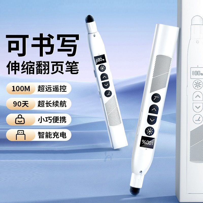 教师教学演讲遥控笔PPT教鞭黑板写字笔多功能红色激光伸缩翻页笔|undefined