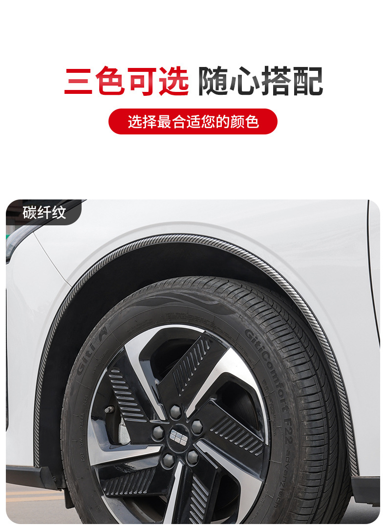 Car Modification Universal Wheel Arch Electroplated Anti-Scratch Sticker Decorative Rubber Wheel Arch Anti-Scratch Strip Car Anti-Collision Strip 3cm