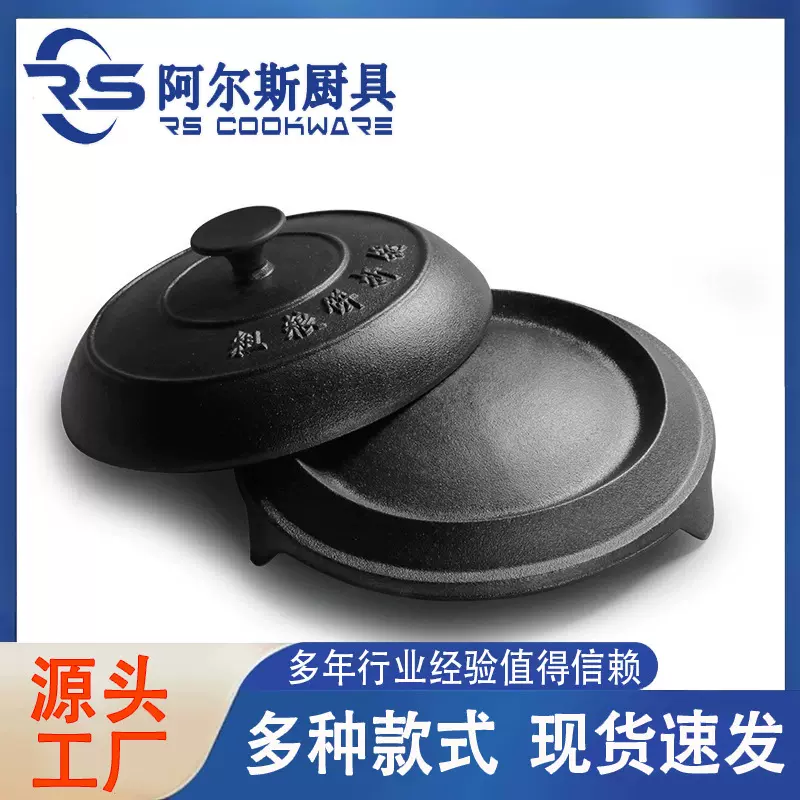 阿尔斯铸铁老式加厚饼折锅燃气用煎饼鏊子家用摊黄铁锅无涂层袄子