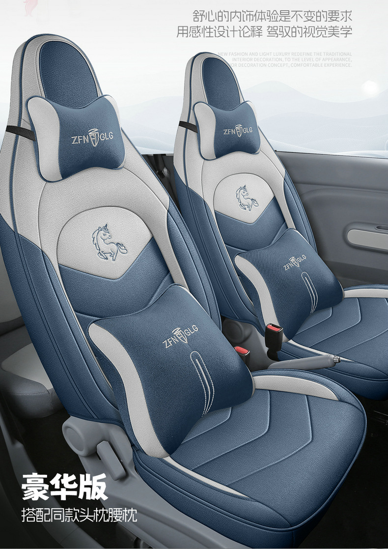 Pony-Specific Seat Cover and Cushion, Linen Fabric, Universal for All Seasons, Full Surround Car Seat Cover, Interior Accessories